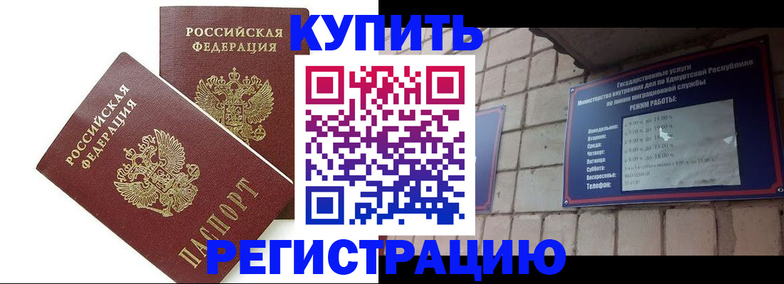 временная регистрация надежно в Ливны