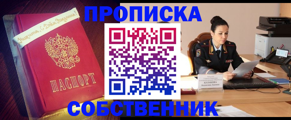 временная регистрация в Ливны