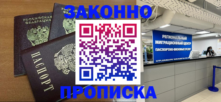 временная регистрация гарантия в Ливны