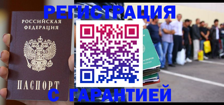 временная регистрация госуслуги в Ливны