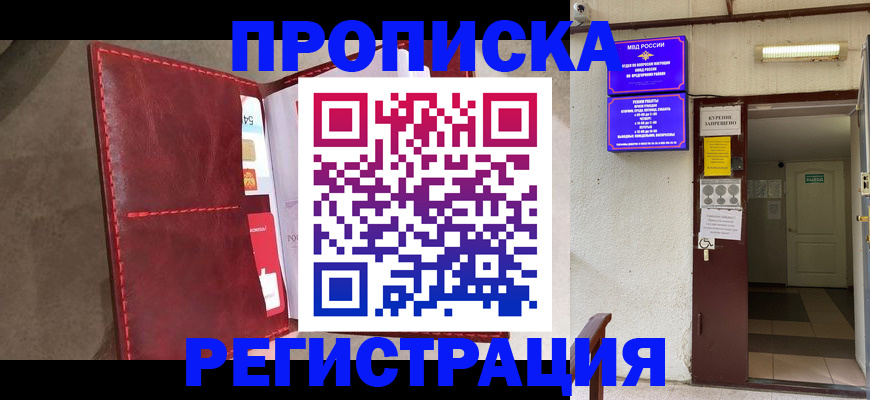 временная регистрация гарантия в Ливны