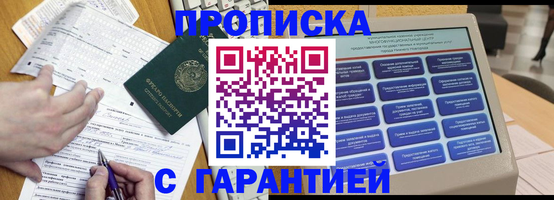 временная регистрация госуслуги в Ливны