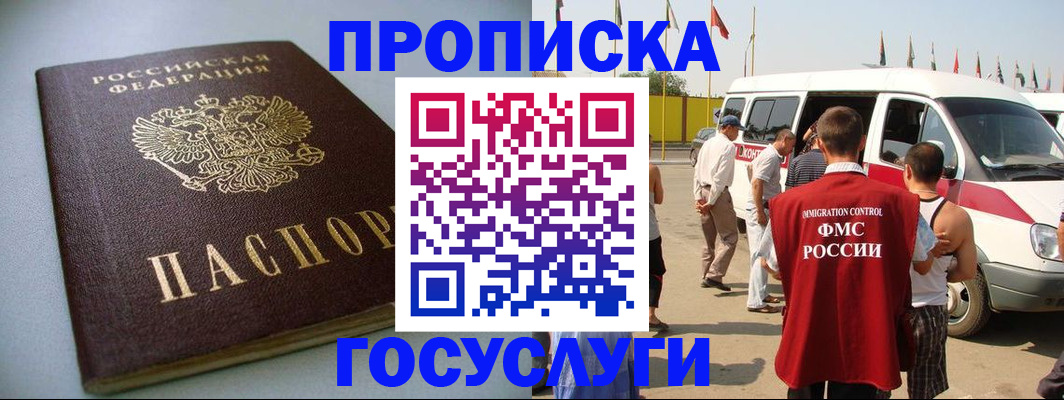 временная регистрация госуслуги в Ливны