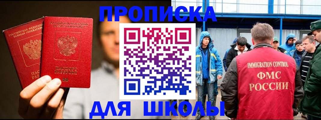 временная регистрация купить в Ливны