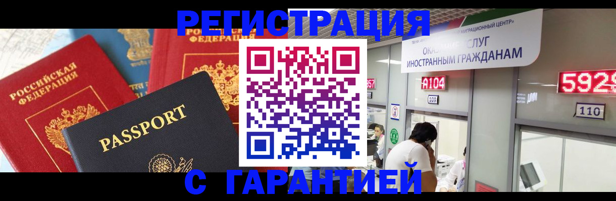 временная регистрация поиск в Ливны